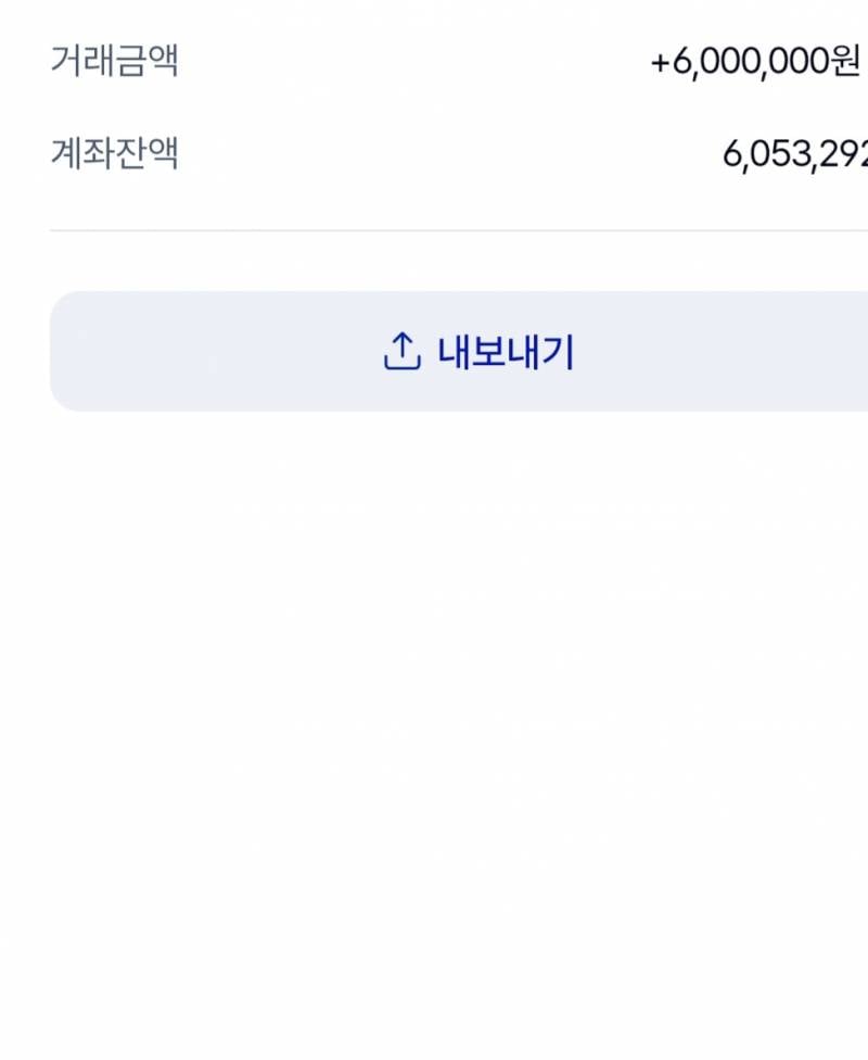[잡담] 남친이 말도없이 계좌로 600만원 보냈음 | 인스티즈