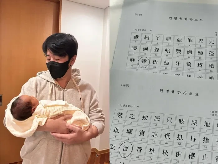 홍진호 딸 이름 지었는데 ㄷㄷ | 인스티즈