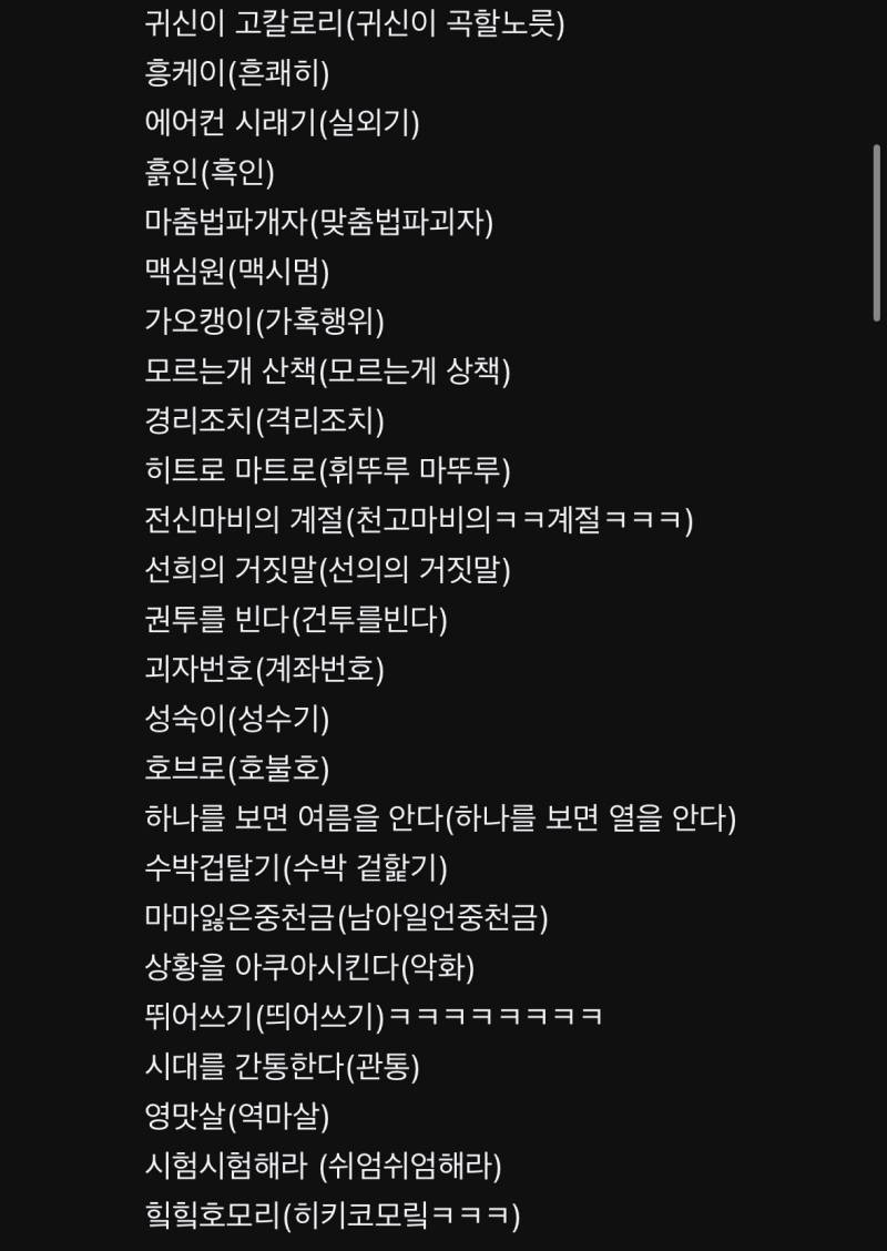 ??? : 요즘 사람들 나이 간음이 안된다… | 인스티즈