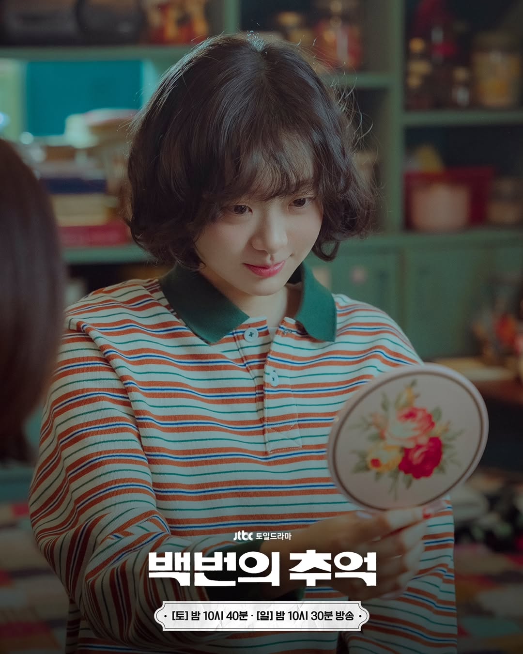[잡담] 김다미 허남준 잘어울리는데... | 인스티즈