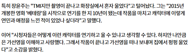 이번에는 악역에 도전했다는 장윤주 | 인스티즈