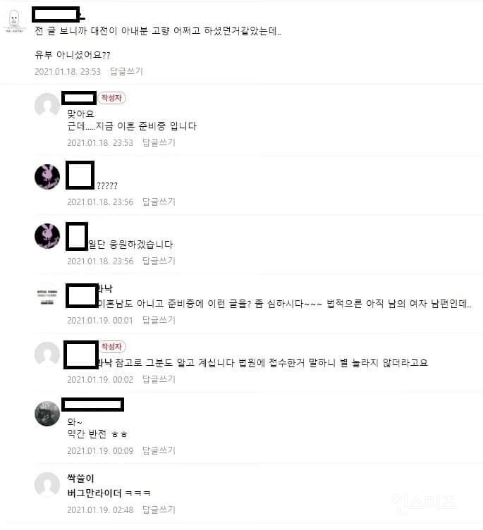 카페 여사장한테 고백하는 40대 남성손님 | 인스티즈