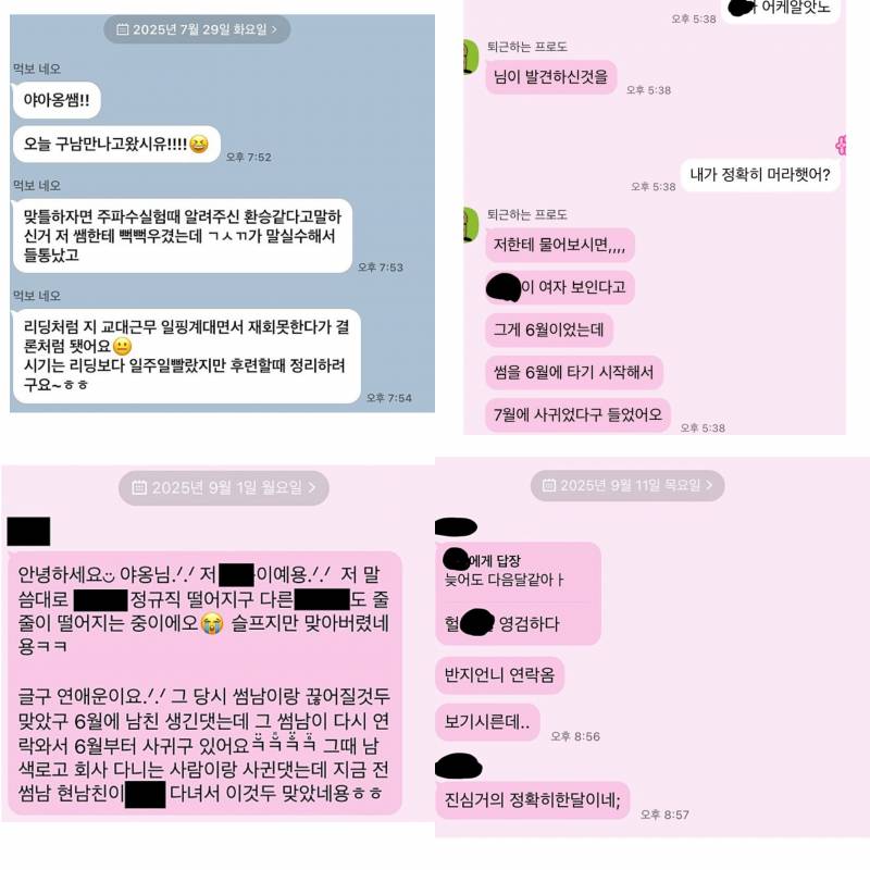 🩷🤍후기 🙆🏻‍♀️ 희망고문 없는 재회/ 합격/ 연락 맛집🩷🤍 | 인스티즈