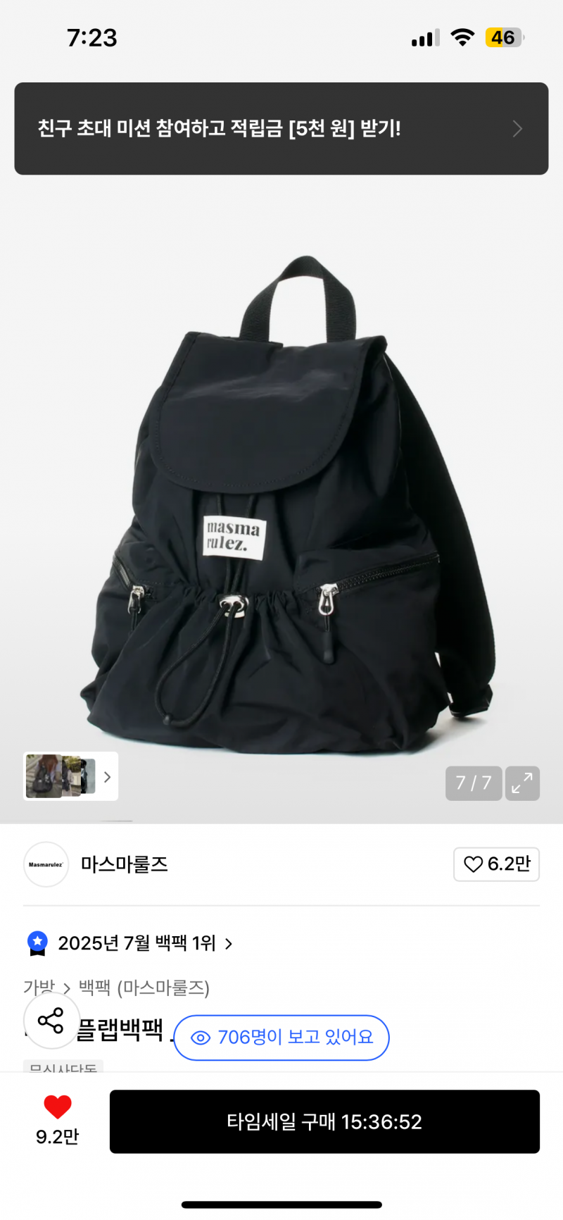 [잡담] 마스마룰즈 미니백팩 지금 사는 거 ㅇㄸ?? | 인스티즈