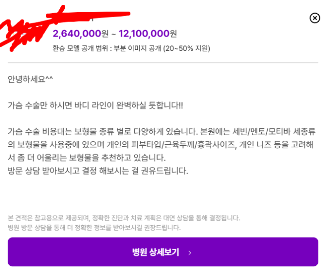 [잡담] 가슴하려구 고민즁.. | 인스티즈