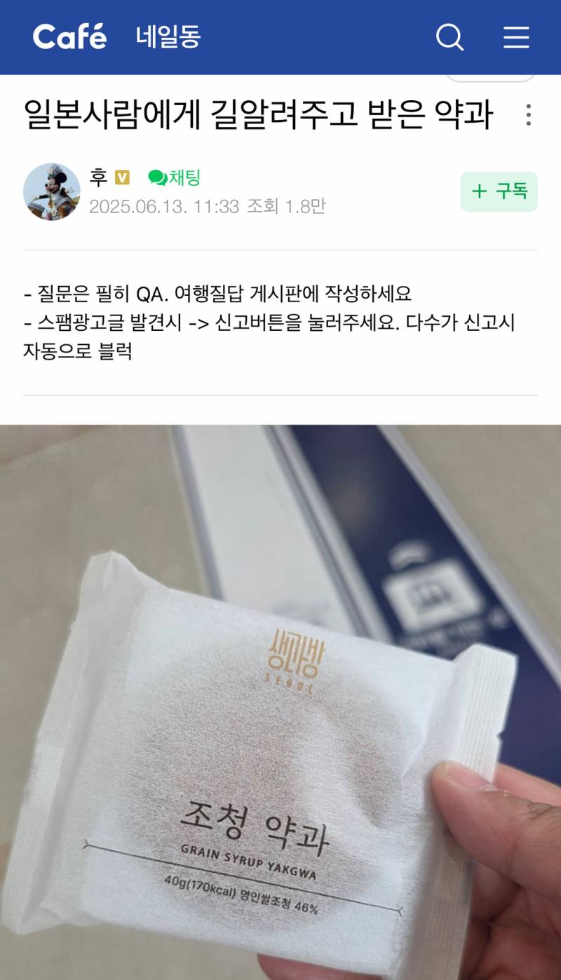 지나가는 외국인한테 길 알려주고 받은거... | 인스티즈