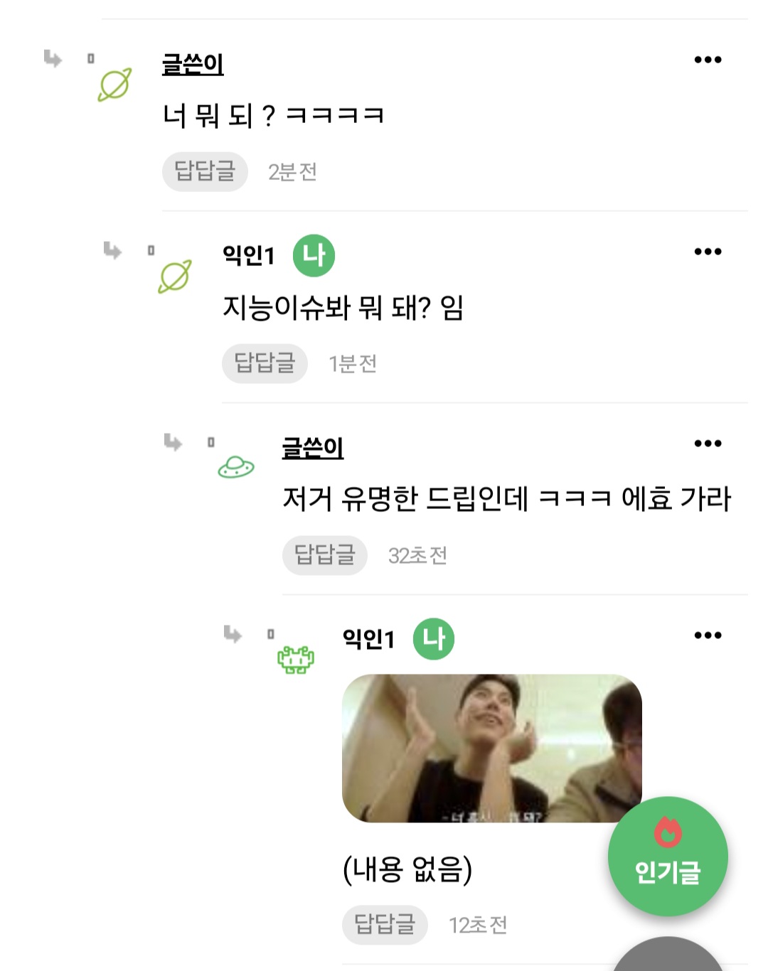 [잡담] 앜ㅋㅋㅋㅋ정병어그로 맞춤법 개우기다가 글삭한거봐 | 인스티즈