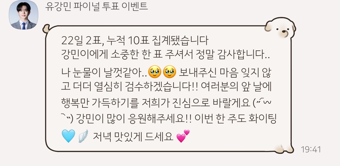 [잡담] 유강민 갤벤 보내고 대학원생 저녁 수업 듣느라 지금 확인했는데 | 인스티즈