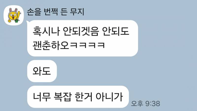 [잡담] 청첩장 준애가 복잡하면 안와도 된다는데 그래도 가야겠지? | 인스티즈