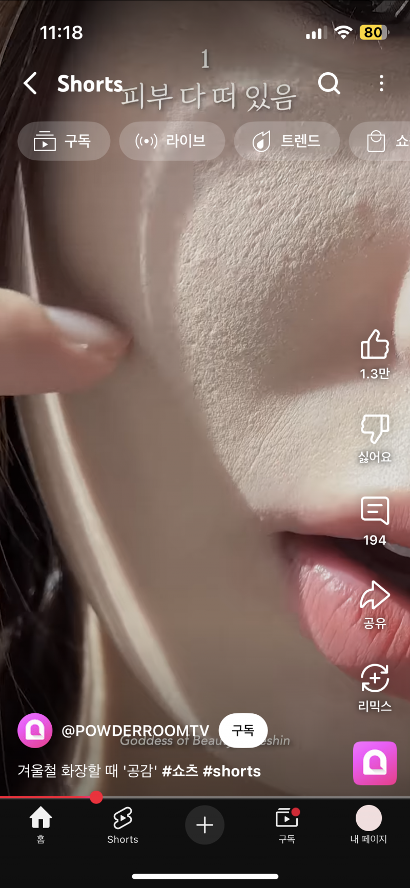 [잡담] 다이소 거울같은데서 피부 이런거 원인이 뭐야? | 인스티즈