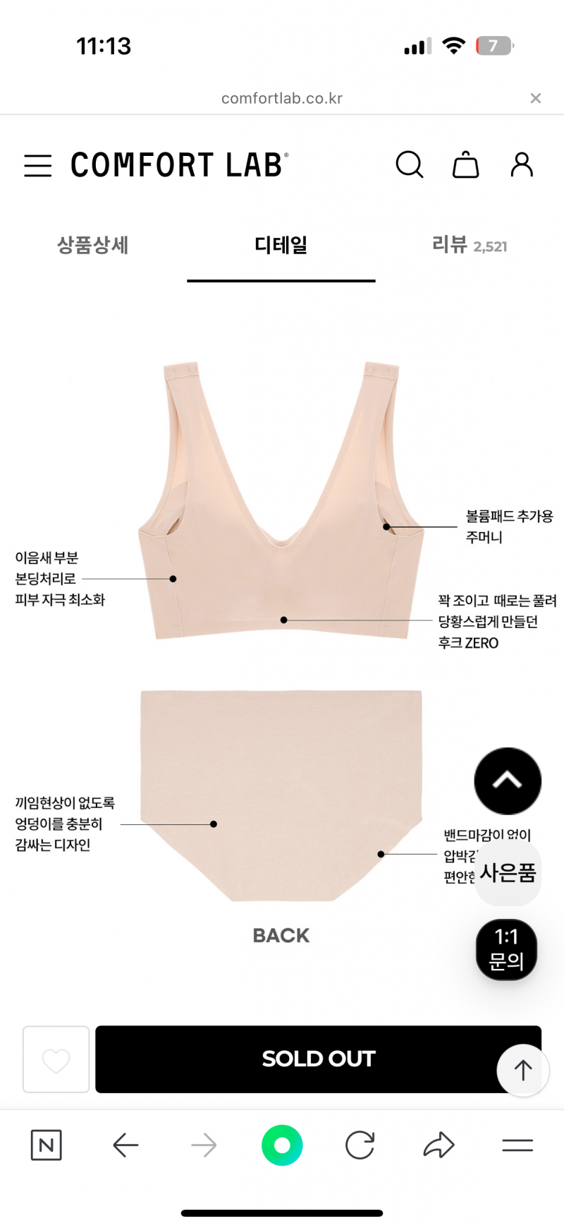 [잡담] 할머니 사드릴건데ㅜㅜ 면 브라렛 좀 추천해줘!! | 인스티즈