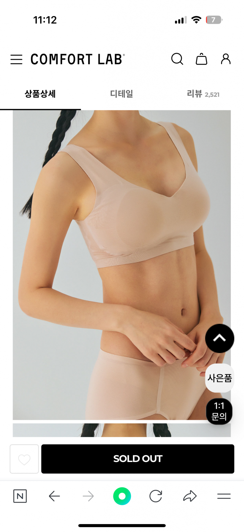 [잡담] 할머니 사드릴건데ㅜㅜ 면 브라렛 좀 추천해줘!! | 인스티즈