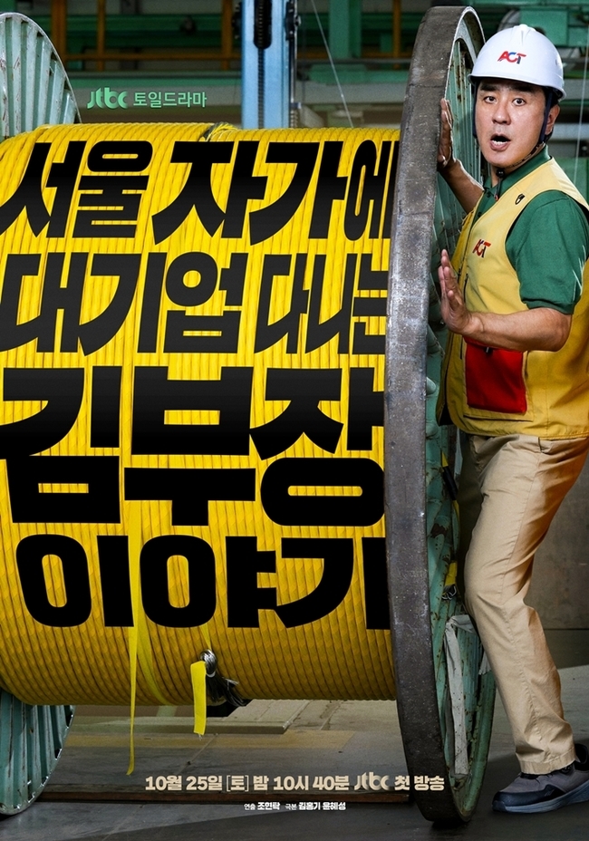 [잡담] 김부장이야기) 첫방 전에 포스터 3개 줬잖아 ㅅㅍㅈㅇ | 인스티즈