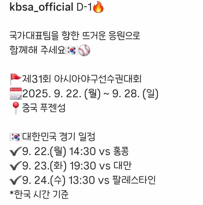 [잡담] U23 국대 첫경기 오늘 2시30분이래 | 인스티즈