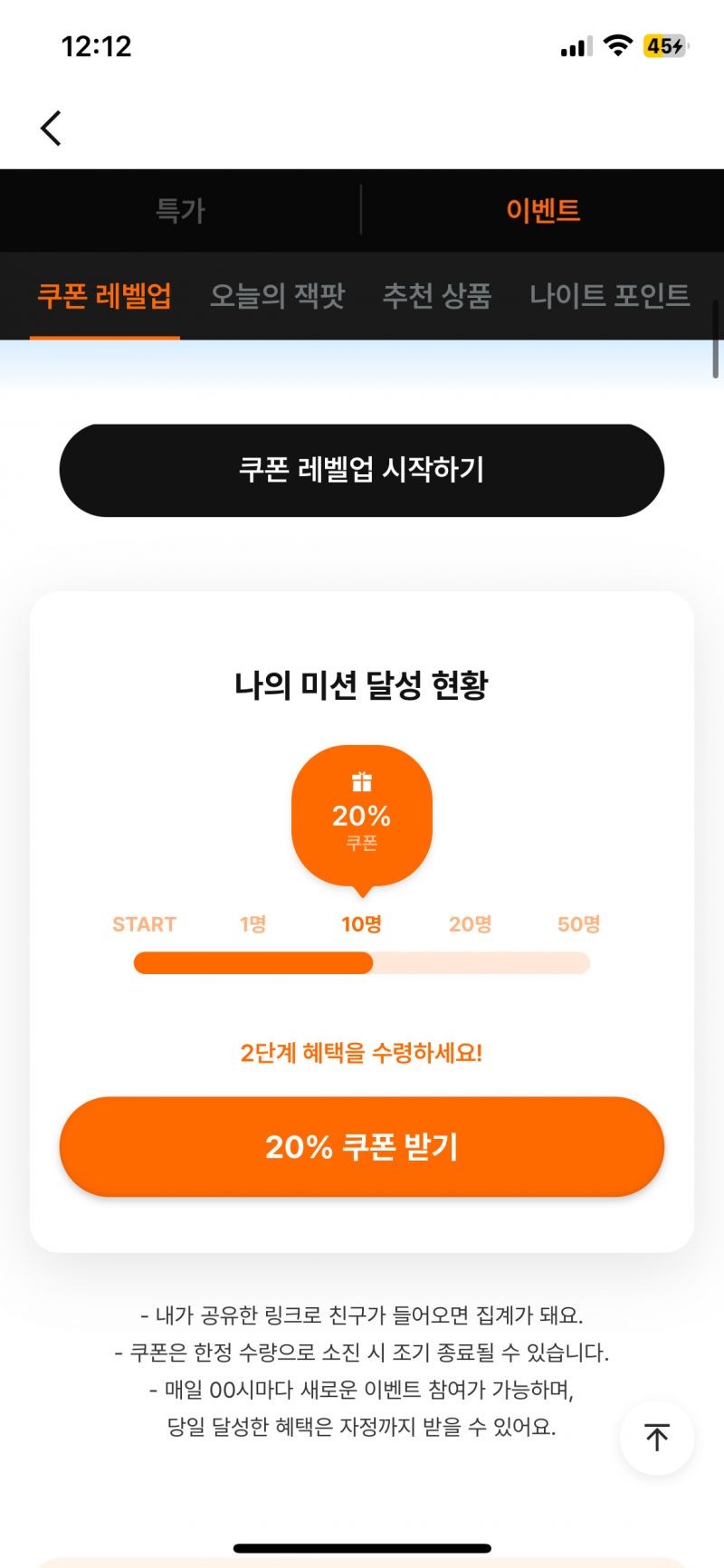 [잡담] 지그재그 쿠폰레벨업 오늘거 품앗이! 💨💨 | 인스티즈