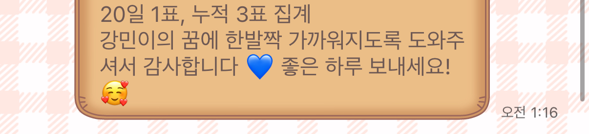 [잡담] 강민이네 난 갈수록 T됨 ㅋㅋㅋㅋ큐 | 인스티즈