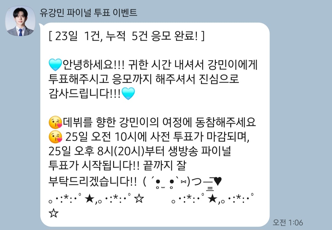 [잡담] 강민군 갤벤 보낼때마다 답이 길어짐ㅋㅋㅋㅋ | 인스티즈