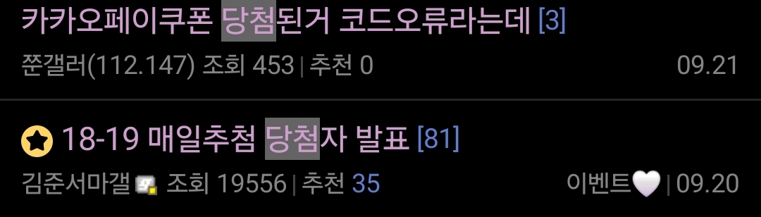 [정보/소식] ⭐️선착이벤이 두번 터진다 ! 1억원 상당 김준서 마이너 갤러리 생방송 이벤트 티져⭐️ | 인스티즈