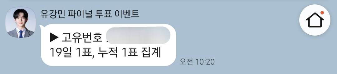 [잡담] 강민군 갤벤 보낼때마다 답이 길어짐ㅋㅋㅋㅋ | 인스티즈