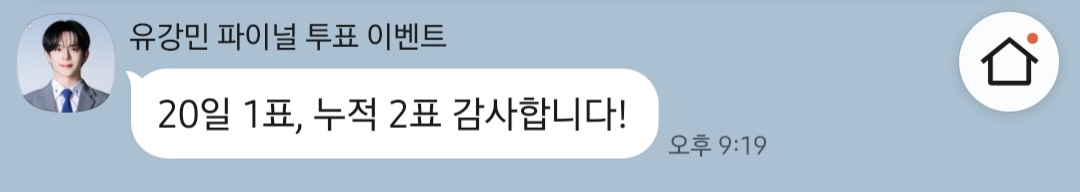 [잡담] 강민군 갤벤 보낼때마다 답이 길어짐ㅋㅋㅋㅋ | 인스티즈