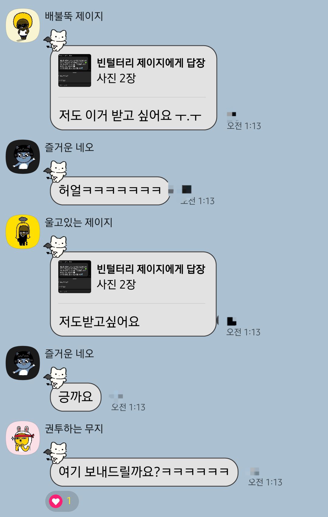 [잡담] 얘들아 강민 갤벤 깡아지 스탭님 반응 개좋아하심 | 인스티즈