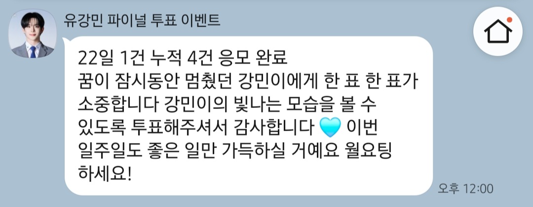 [잡담] 강민군 갤벤 보낼때마다 답이 길어짐ㅋㅋㅋㅋ | 인스티즈