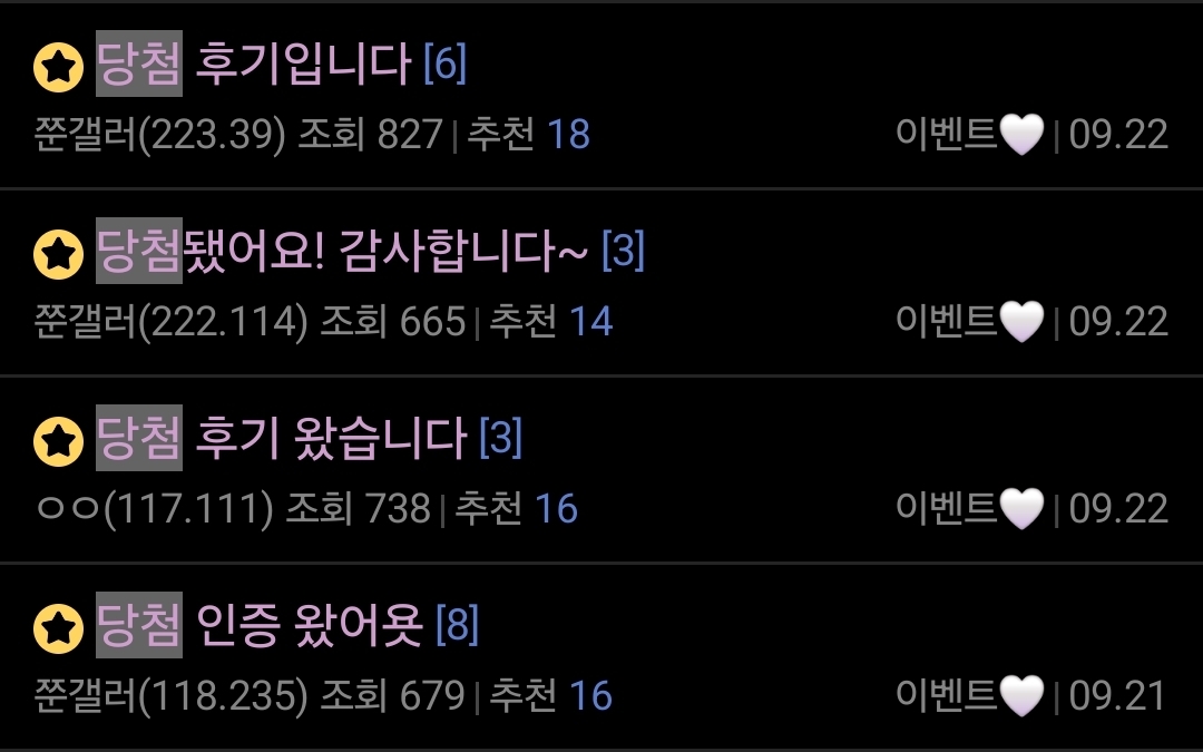 [정보/소식] ⭐️선착이벤이 두번 터진다 ! 1억원 상당 김준서 마이너 갤러리 생방송 이벤트 티져⭐️ | 인스티즈