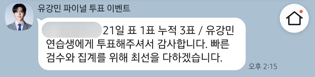 [잡담] 강민군 갤벤 보낼때마다 답이 길어짐ㅋㅋㅋㅋ | 인스티즈