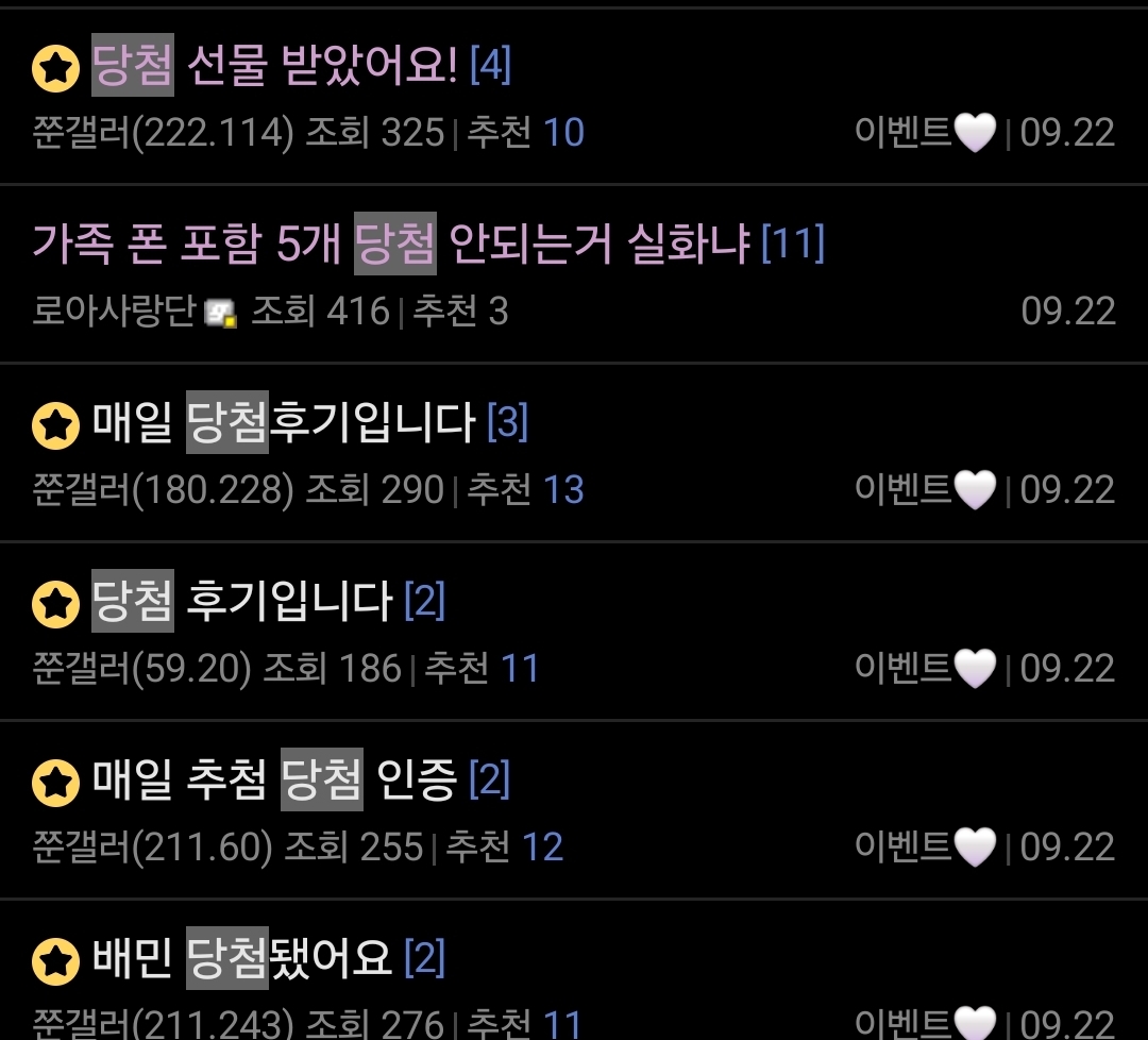 [정보/소식] ⭐️선착이벤이 두번 터진다 ! 1억원 상당 김준서 마이너 갤러리 생방송 이벤트 티져⭐️ | 인스티즈