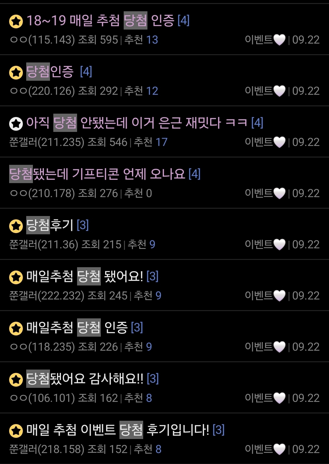 [정보/소식] ⭐️선착이벤이 두번 터진다 ! 1억원 상당 김준서 마이너 갤러리 생방송 이벤트 티져⭐️ | 인스티즈