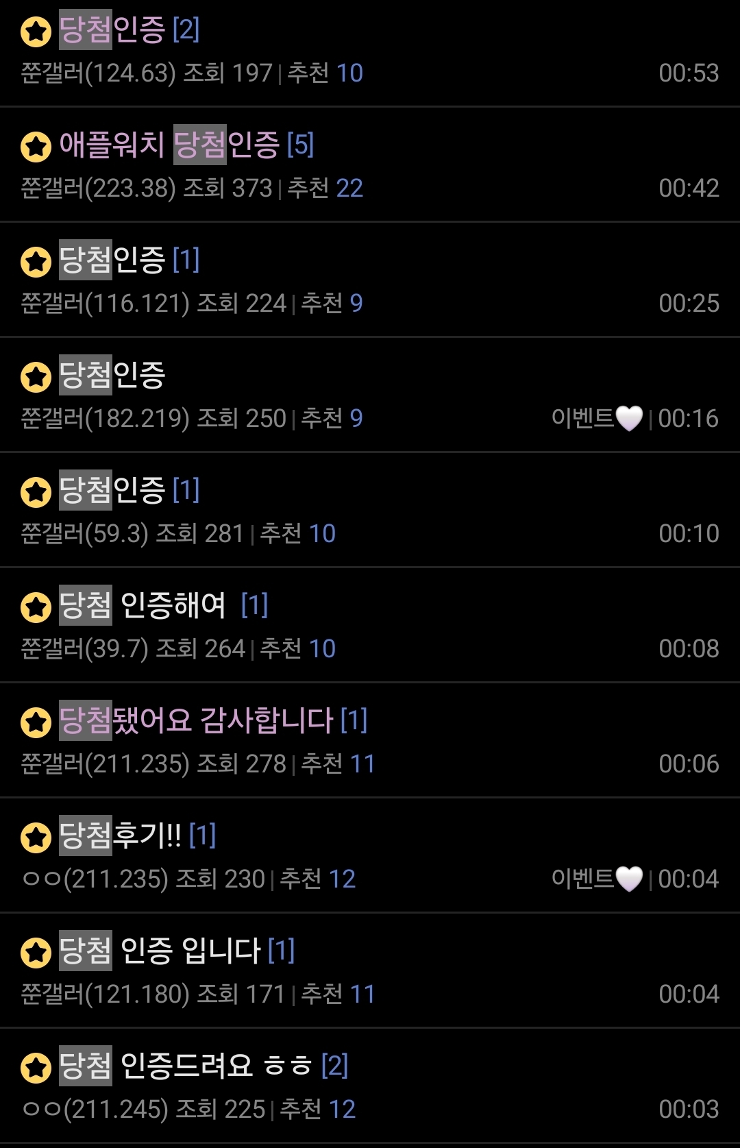 [정보/소식] ⭐️선착이벤이 두번 터진다 ! 1억원 상당 김준서 마이너 갤러리 생방송 이벤트 티져⭐️ | 인스티즈
