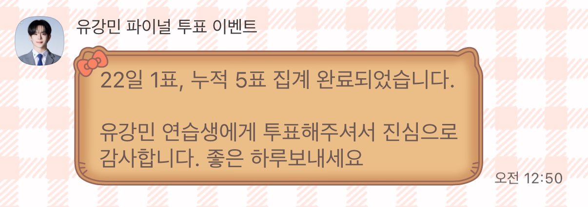 [잡담] 강민이네 난 갈수록 T됨 ㅋㅋㅋㅋ큐 | 인스티즈
