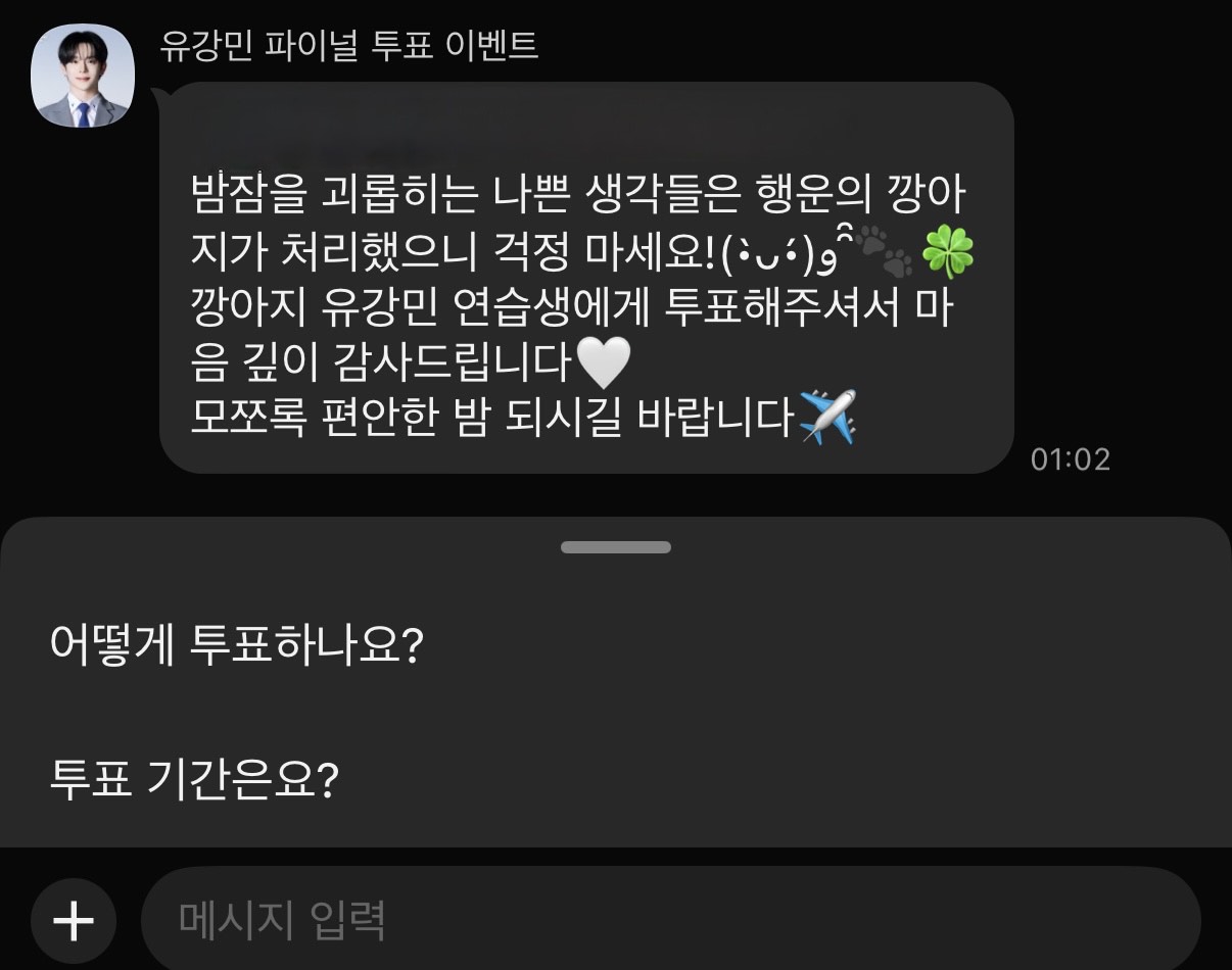 [잡담] 인티에 유강민 갤벤 올라오는 것들 보는데 온도차 개웃기다 | 인스티즈