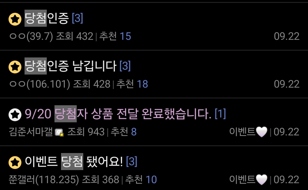 [정보/소식] ⭐️선착이벤이 두번 터진다 ! 1억원 상당 김준서 마이너 갤러리 생방송 이벤트 티져⭐️ | 인스티즈