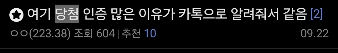 [정보/소식] ⭐️선착이벤이 두번 터진다 ! 1억원 상당 김준서 마이너 갤러리 생방송 이벤트 티져⭐️ | 인스티즈