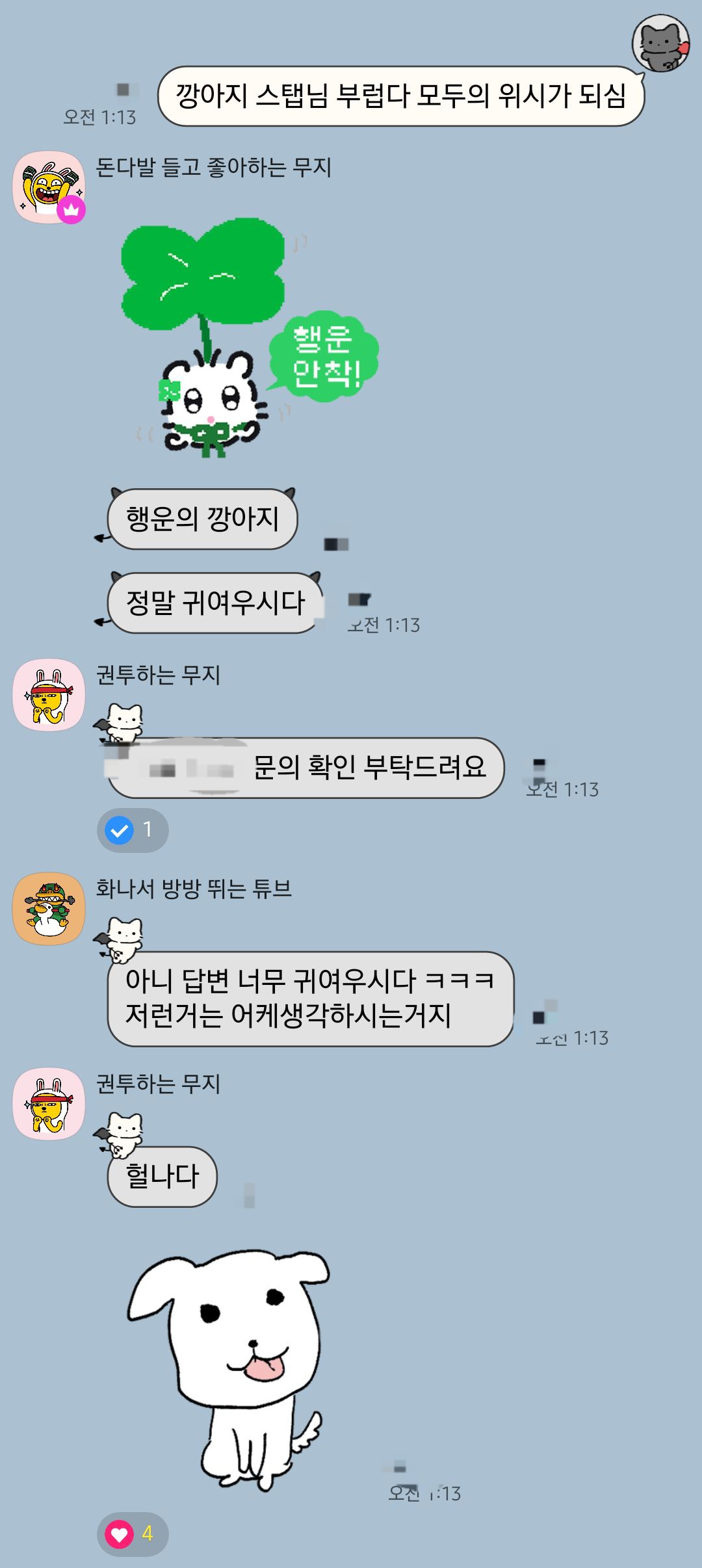 [잡담] 얘들아 강민 갤벤 깡아지 스탭님 반응 개좋아하심 | 인스티즈