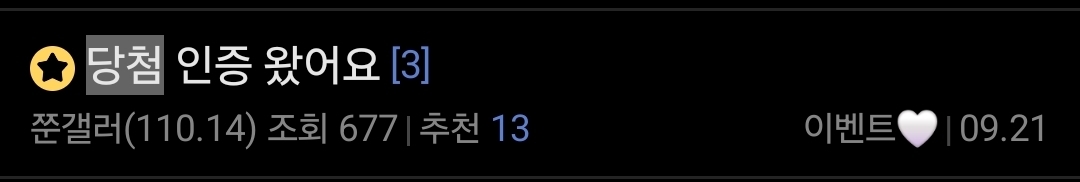 [정보/소식] ⭐️선착이벤이 두번 터진다 ! 1억원 상당 김준서 마이너 갤러리 생방송 이벤트 티져⭐️ | 인스티즈