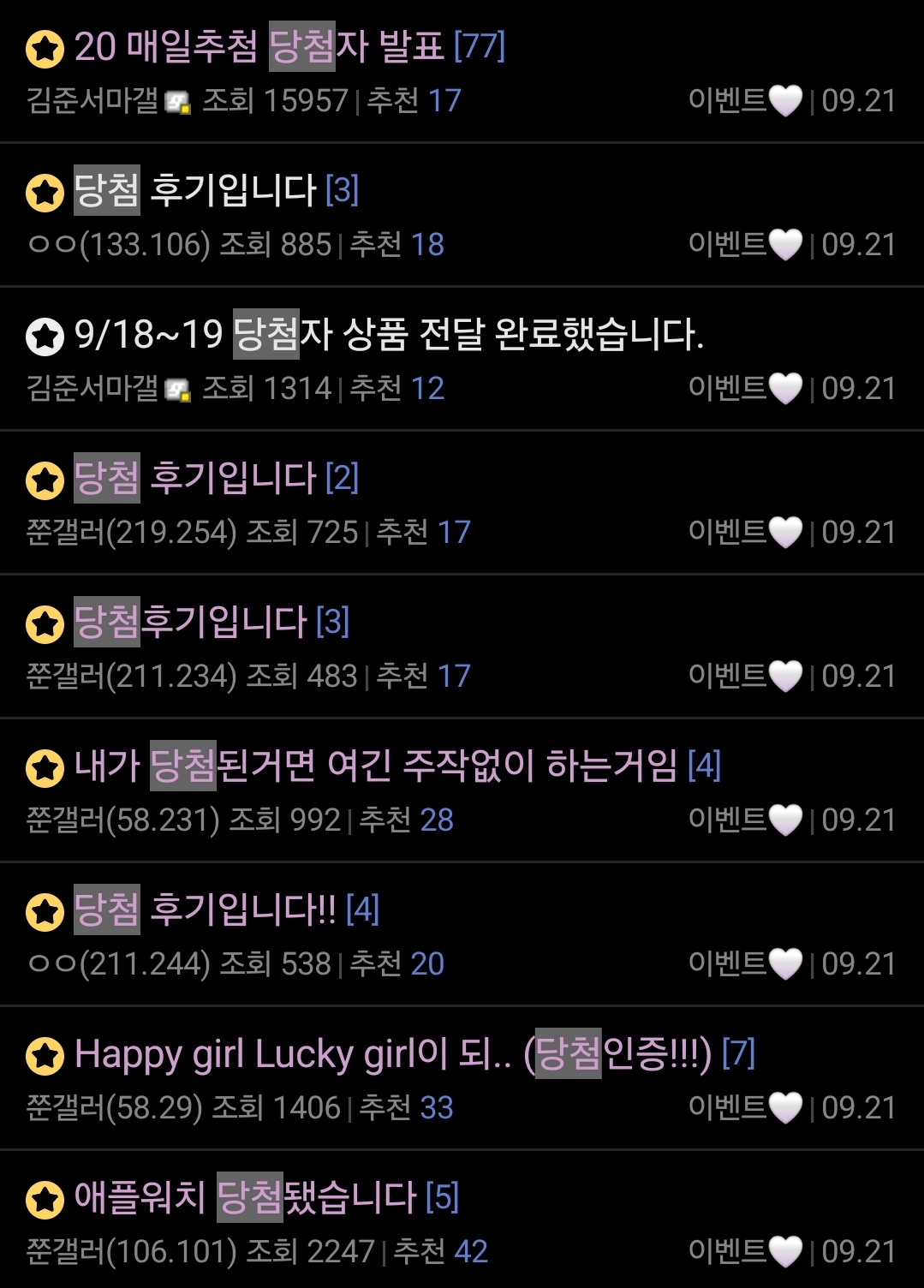[정보/소식] ⭐️선착이벤이 두번 터진다 ! 1억원 상당 김준서 마이너 갤러리 생방송 이벤트 티져⭐️ | 인스티즈