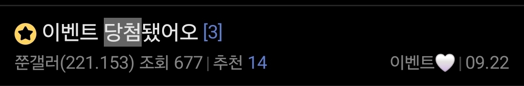 [정보/소식] ⭐️선착이벤이 두번 터진다 ! 1억원 상당 김준서 마이너 갤러리 생방송 이벤트 티져⭐️ | 인스티즈