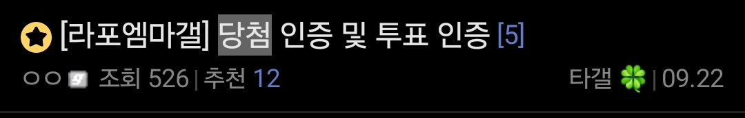 [정보/소식] ⭐️선착이벤이 두번 터진다 ! 1억원 상당 김준서 마이너 갤러리 생방송 이벤트 티져⭐️ | 인스티즈