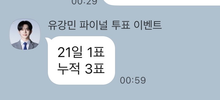 [잡담] 인티에 유강민 갤벤 올라오는 것들 보는데 온도차 개웃기다 | 인스티즈
