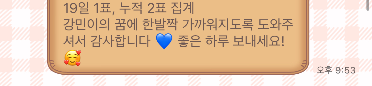 [잡담] 강민이네 난 갈수록 T됨 ㅋㅋㅋㅋ큐 | 인스티즈