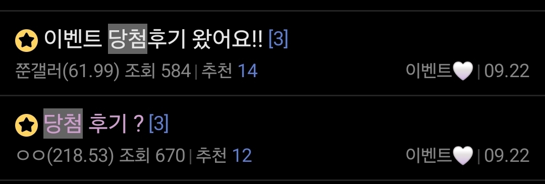 [정보/소식] ⭐️선착이벤이 두번 터진다 ! 1억원 상당 김준서 마이너 갤러리 생방송 이벤트 티져⭐️ | 인스티즈