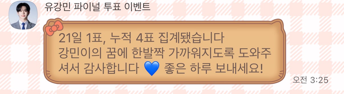 [잡담] 강민이네 난 갈수록 T됨 ㅋㅋㅋㅋ큐 | 인스티즈