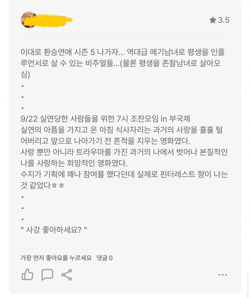 [정보/소식] 실조찬 후기들 | 인스티즈