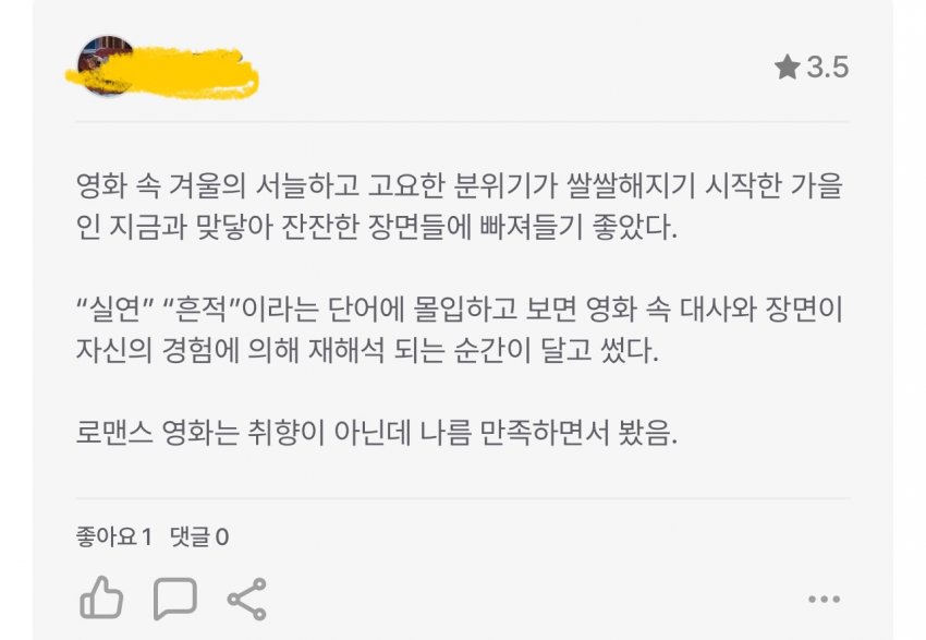 [정보/소식] 실조찬 후기들 | 인스티즈