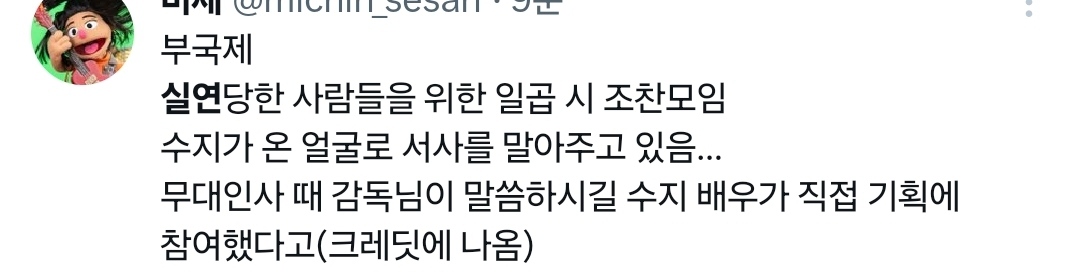 [정보/소식] 실조찬 후기들 | 인스티즈