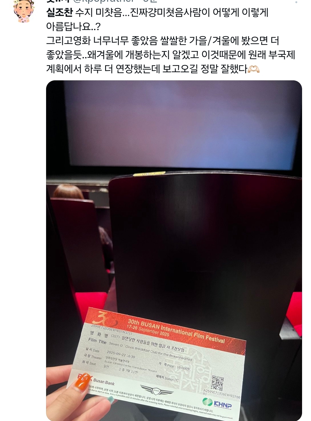 [정보/소식] 실조찬 후기들 | 인스티즈