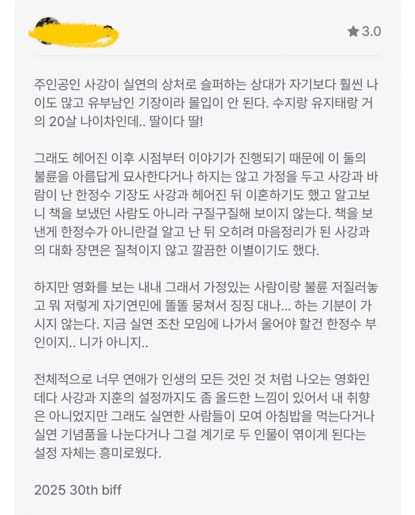 [정보/소식] 실조찬 후기들 | 인스티즈