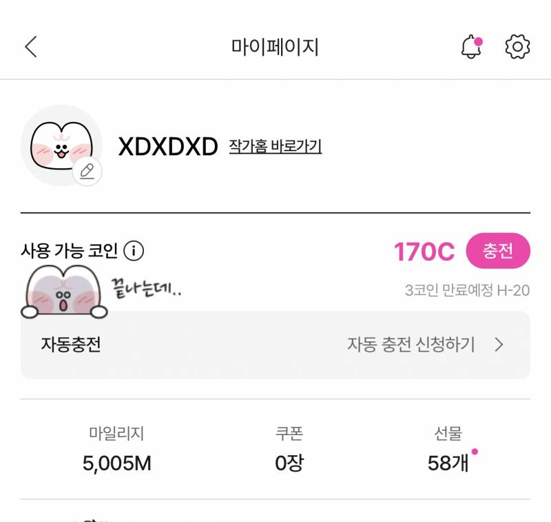 [잡담] 추석이랑 블프 기다리다 마일리지 쌓인거보고 놀램 ㅋㅋㅋㅋㅋ | 인스티즈